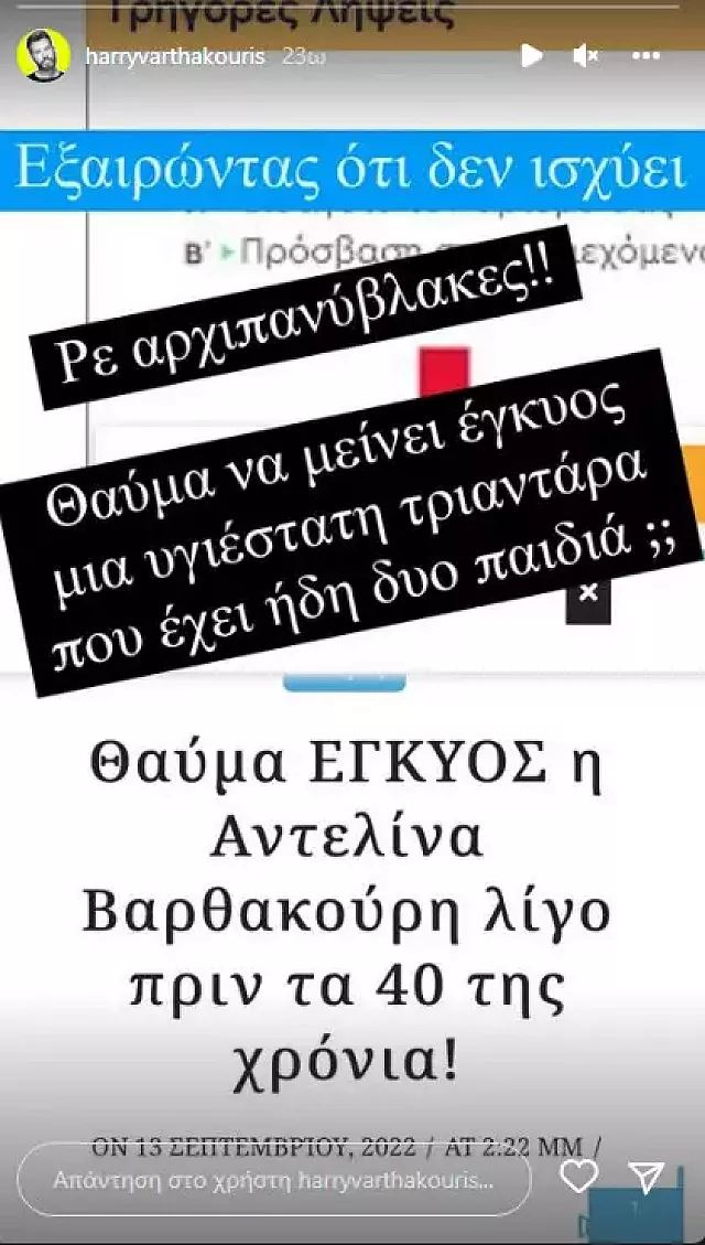 βαρθακούρης
