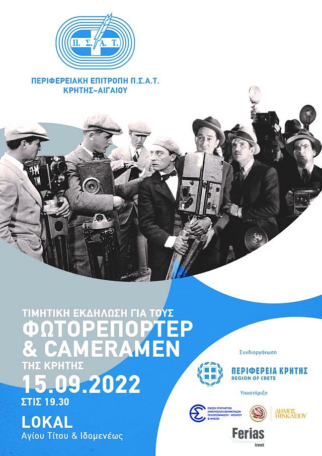 πσατ εκδήλωση