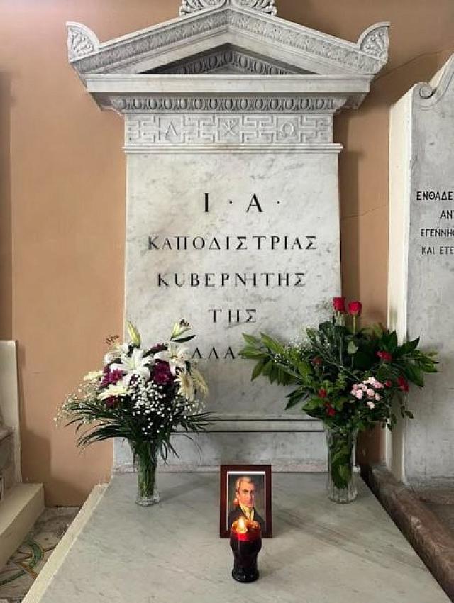 ταφος καποδιστρια