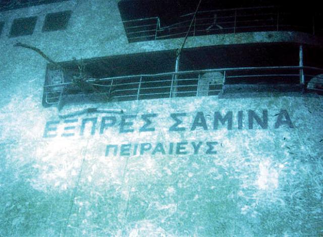Σάμινα