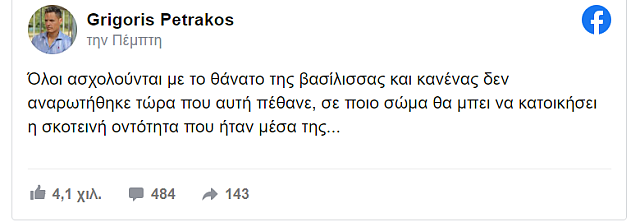 Πετράκος
