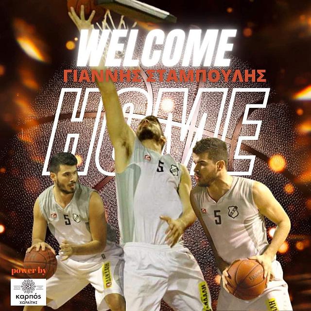 ΣΤΑΜΠΟΥΛΗΣ