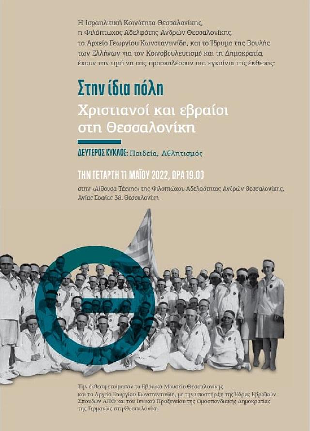 αφισα εκθεσης