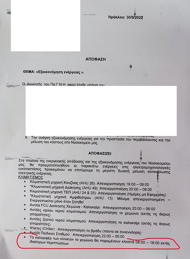 πανεπιστημιακό  ​