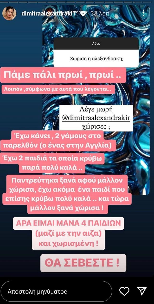 αλεξ
