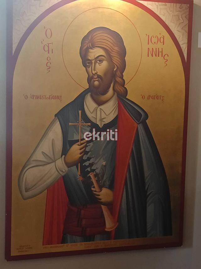 Αγιος Ιωάννης