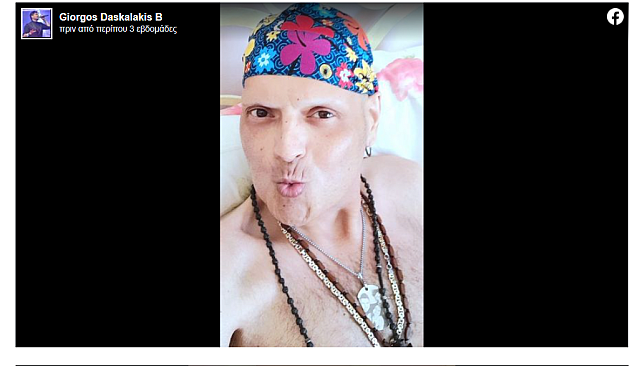 δασκαλακης