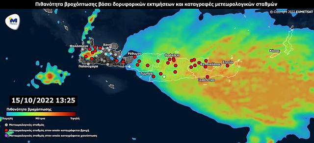 Κρήτη βροχη δορυφορος