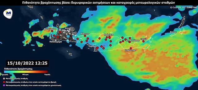 χαρτης κρητης βροχες