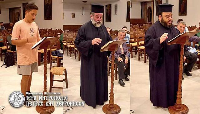 μητροπολη πετρας - βυζαντινη μουσικη