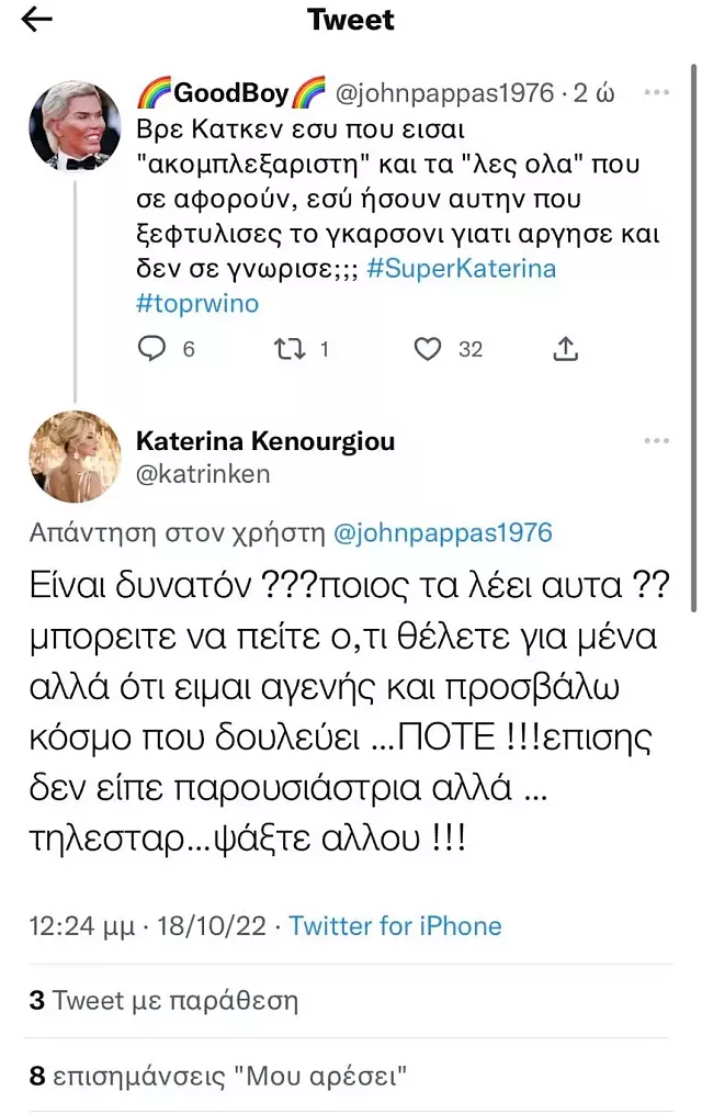 καινουργιου