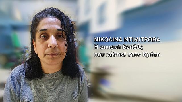 νικολίνα ηράκλειο