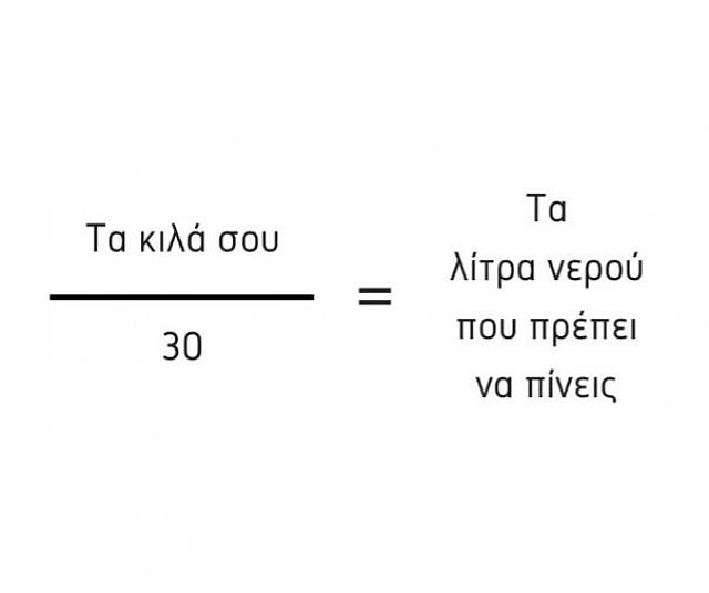 ΕΞΙΣΩΣΗ ΝΕΡΟΥ