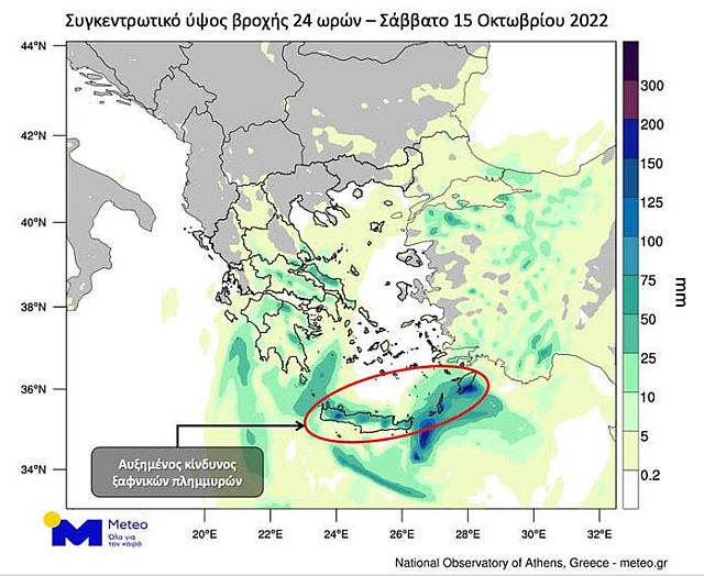 χαρτης κρητης βροχες