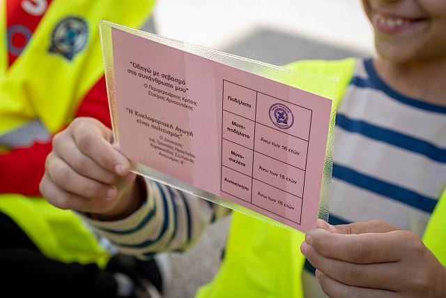 κυκλοφοριακή αγωγή 