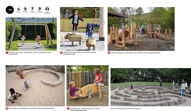 παρκο Εφόδου