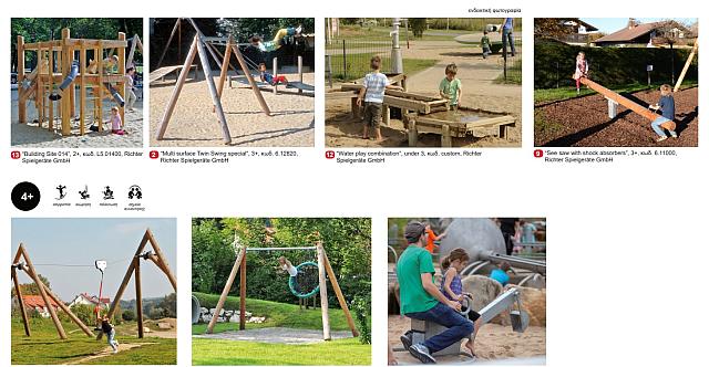 παρκο Εφόδου