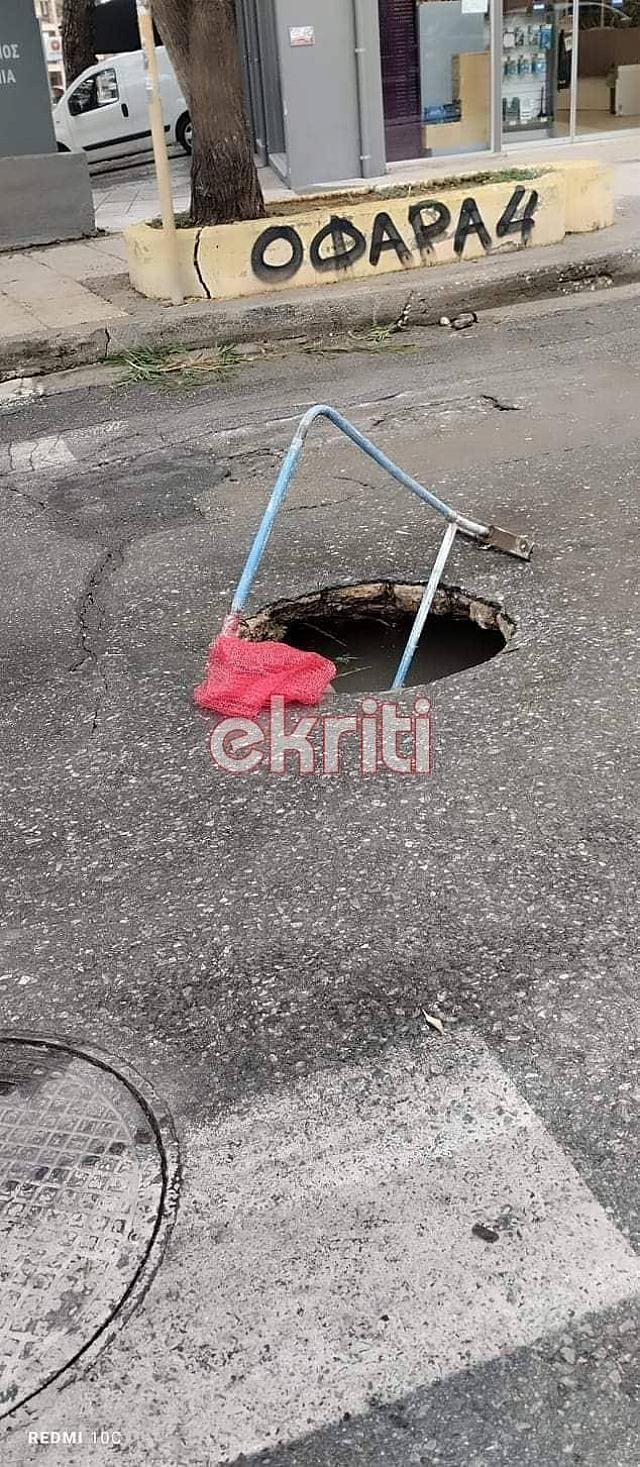 Η βλάβη στο φρεάτιο έφερε κυκλοφοριακό έμφραγμα