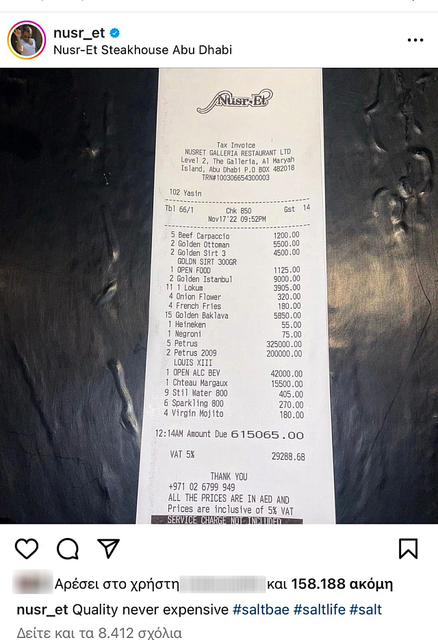 Νουσρέτ απόδειξη