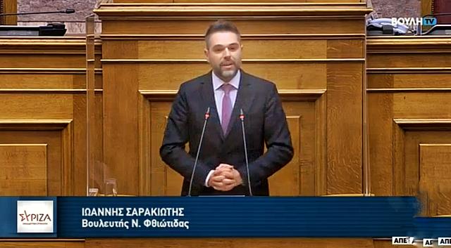 ΣΑΡΑΚΙΩΤΗΣ