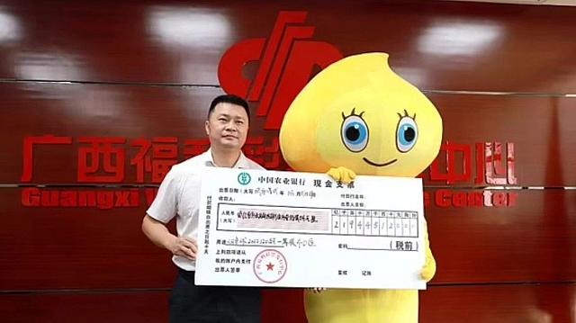 Κινέζος λοταρία