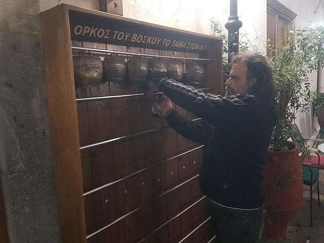 ορκος βοσκου