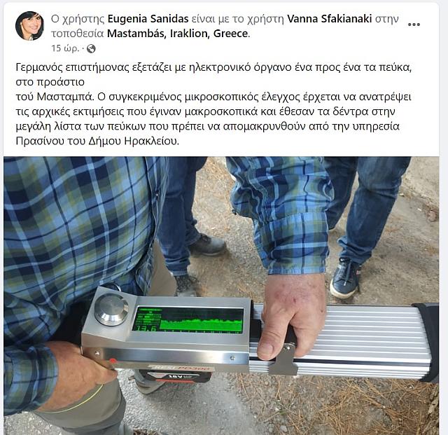 πευκα - ελεγχος