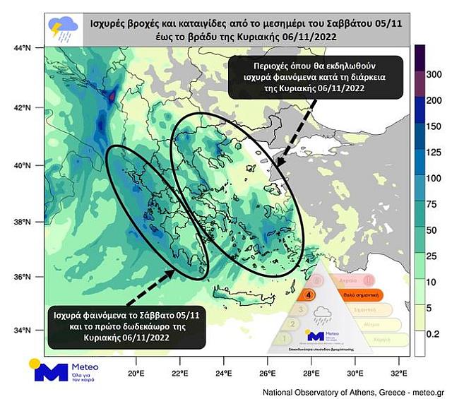 Επικίνδυνες βροχοπτώσεις