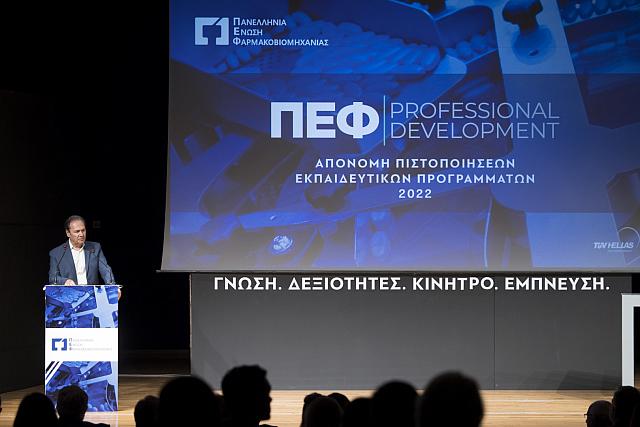 Ο πρόεδρος της ΠΕΦ κ. Θ. Τρύφων.