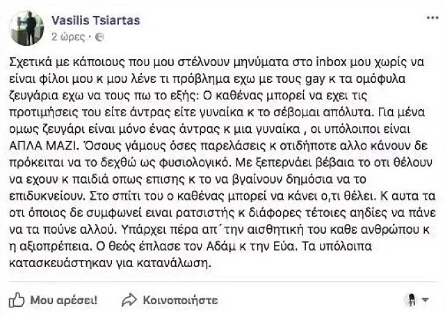 τσιαρτα