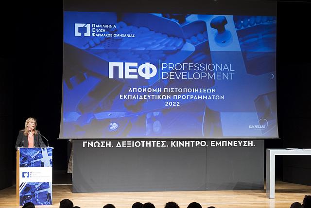 Υφυπουργός Υγείας κα. Ζ. Ράπτη