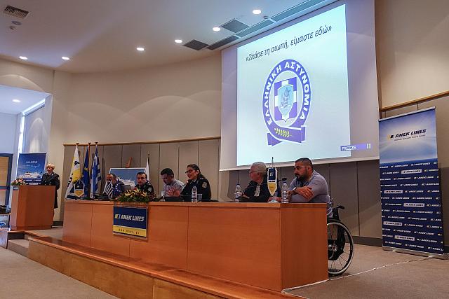 ημεριδα αμεα αστυνομια