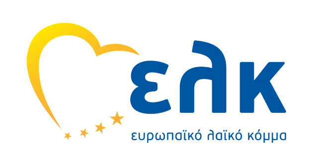 ΕΛΚ, ΕΥΡΩΠΑΙΚΟ ΛΑΙΚΟ ΚΟΜΜΑ