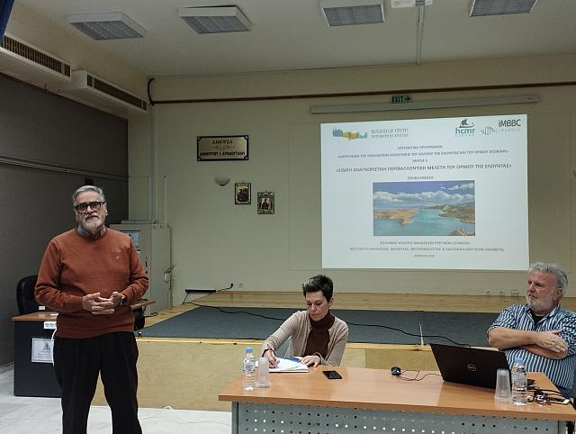 Διαχειριστικό Σχέδιο για την Βιωσιμότητα του Κόλπου της Ελούντας