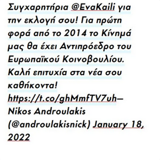 Ανδρουλάκης