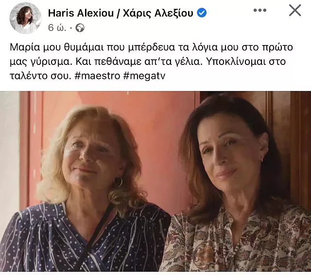 αλεξοι