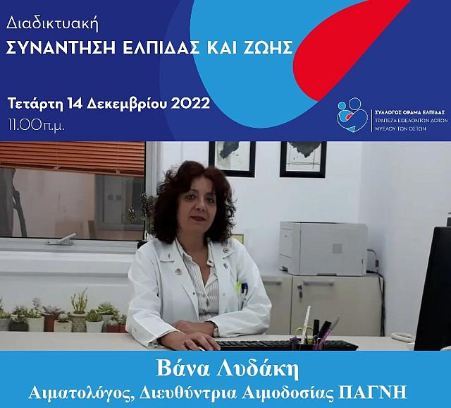 Βάνα Λυδάκη