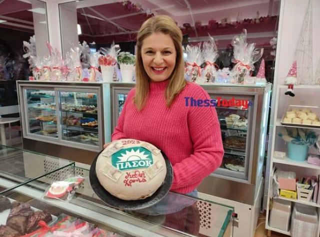 βασιλόπιτα πασοκ