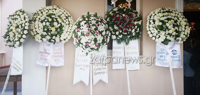 έμμα κηδεία