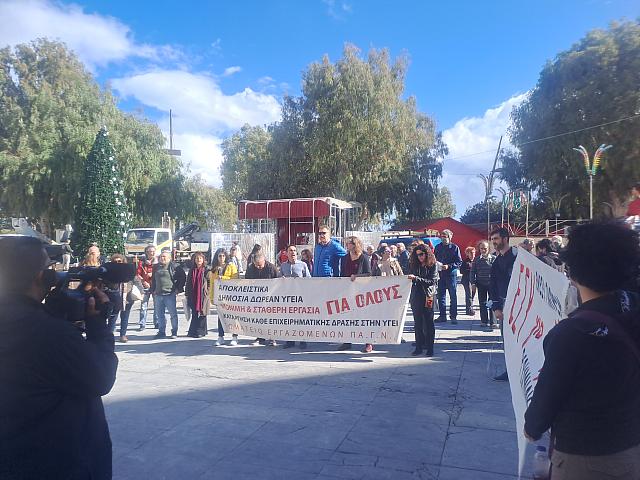 Κινητοποίηση