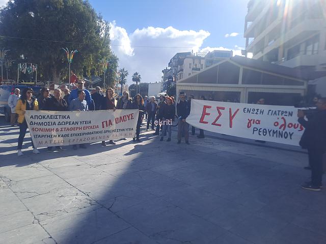 κινητοποίηση