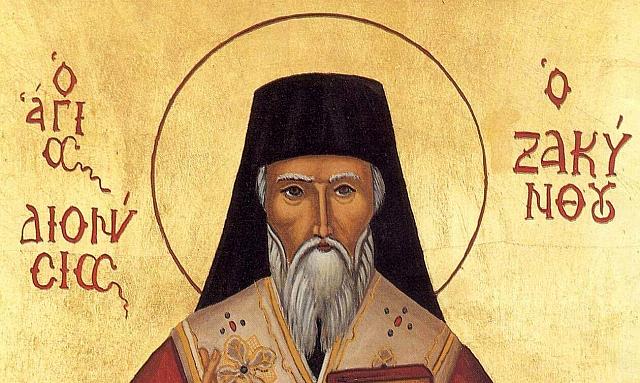 Ο Άγιος Διονύσιος Ζακύνθου