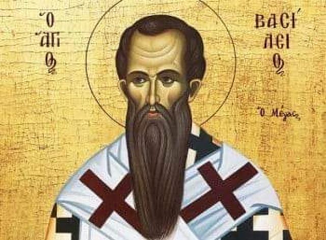 Μέγας Βασίλειος 