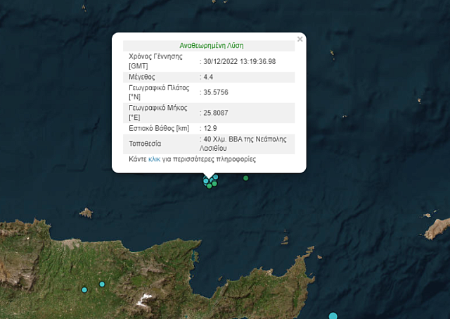 Το επίκεντρο του σεισμού.