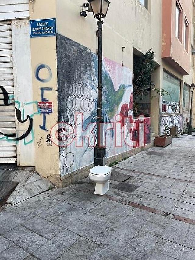 λεκάνη ηράκλειο