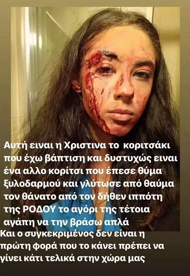 τριανταφυλολ