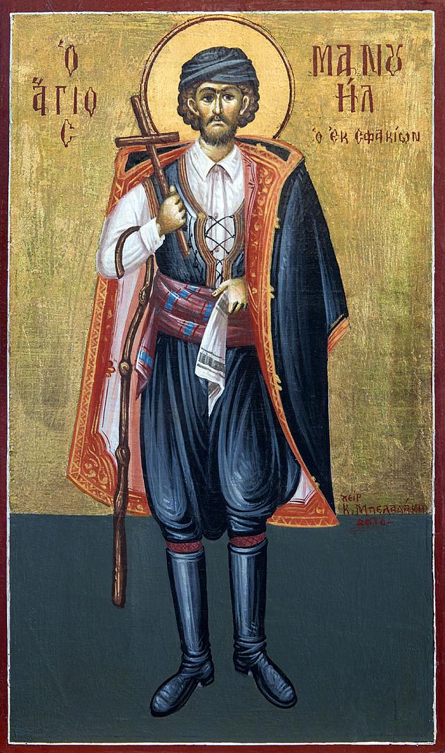 αγιοι φουστανελαδες