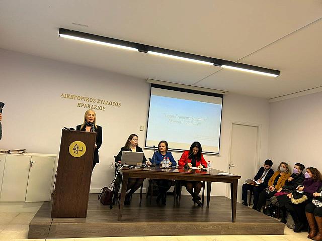 εκδηλωση ΔΣΗ  - βια