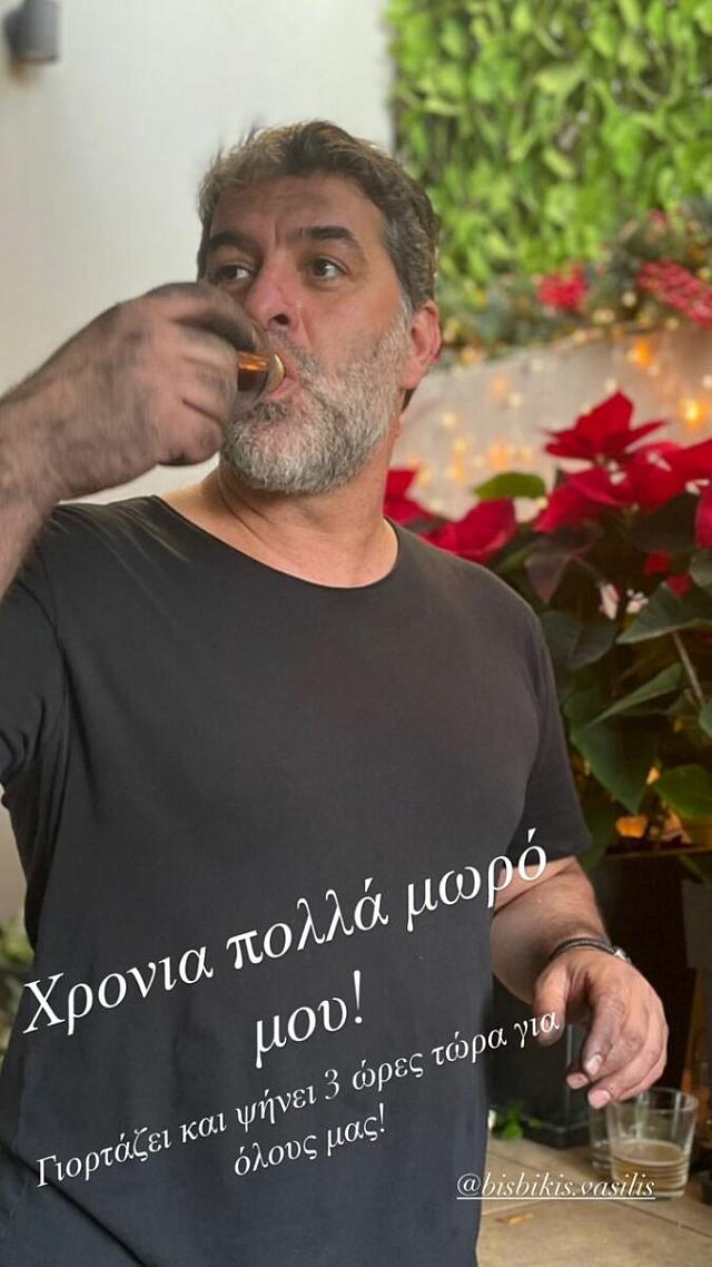 μπισμπικης