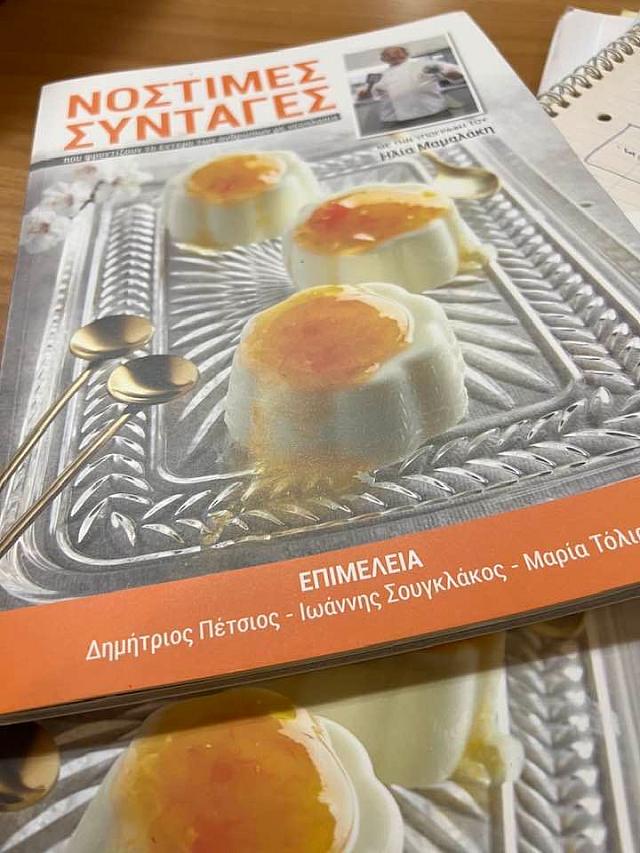 βιβλίο μαμαλάκη